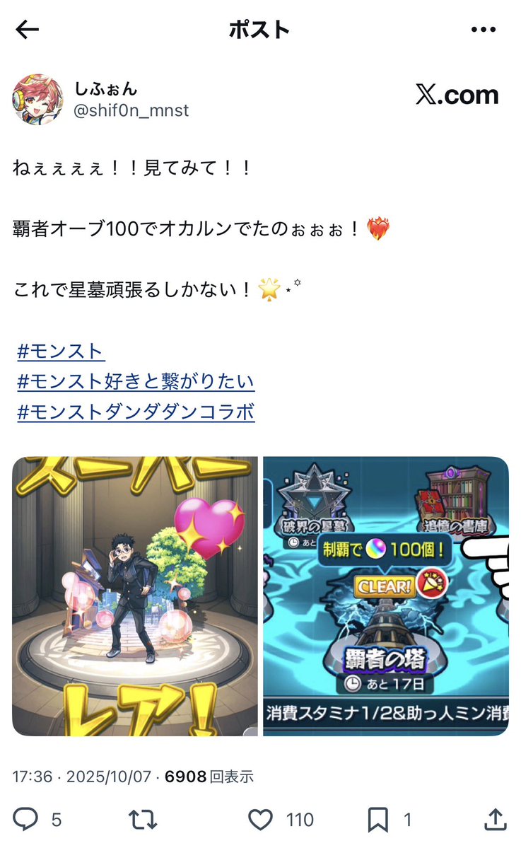 shif0n_mnst's tweet image. この投稿100いいねいったのうれしぃ！❤️

みんなに見られてる感じしてちょっとはずいー！ww

 #モンスト 
 #モンスト好きと繫がりたい