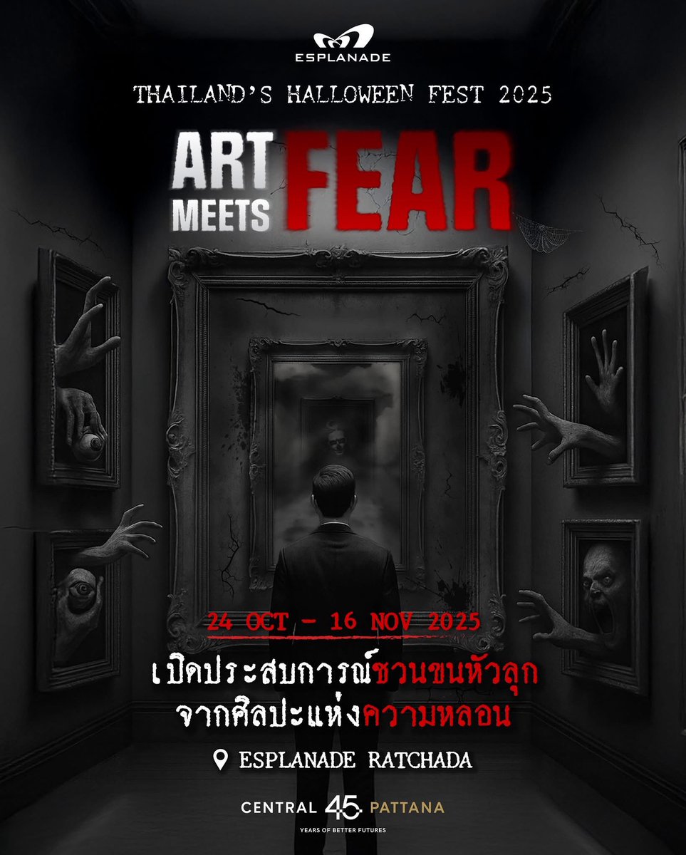 2025 มาถึงแล้ว .... 

#ArtMeetsFear #Halloween 
#ThailandsHalloweenFest2025 #HouseOfHorrors #เซ็นทรัลพัฒนา #centralpattana #EsplanadeRatchada #EntertainmentDestination