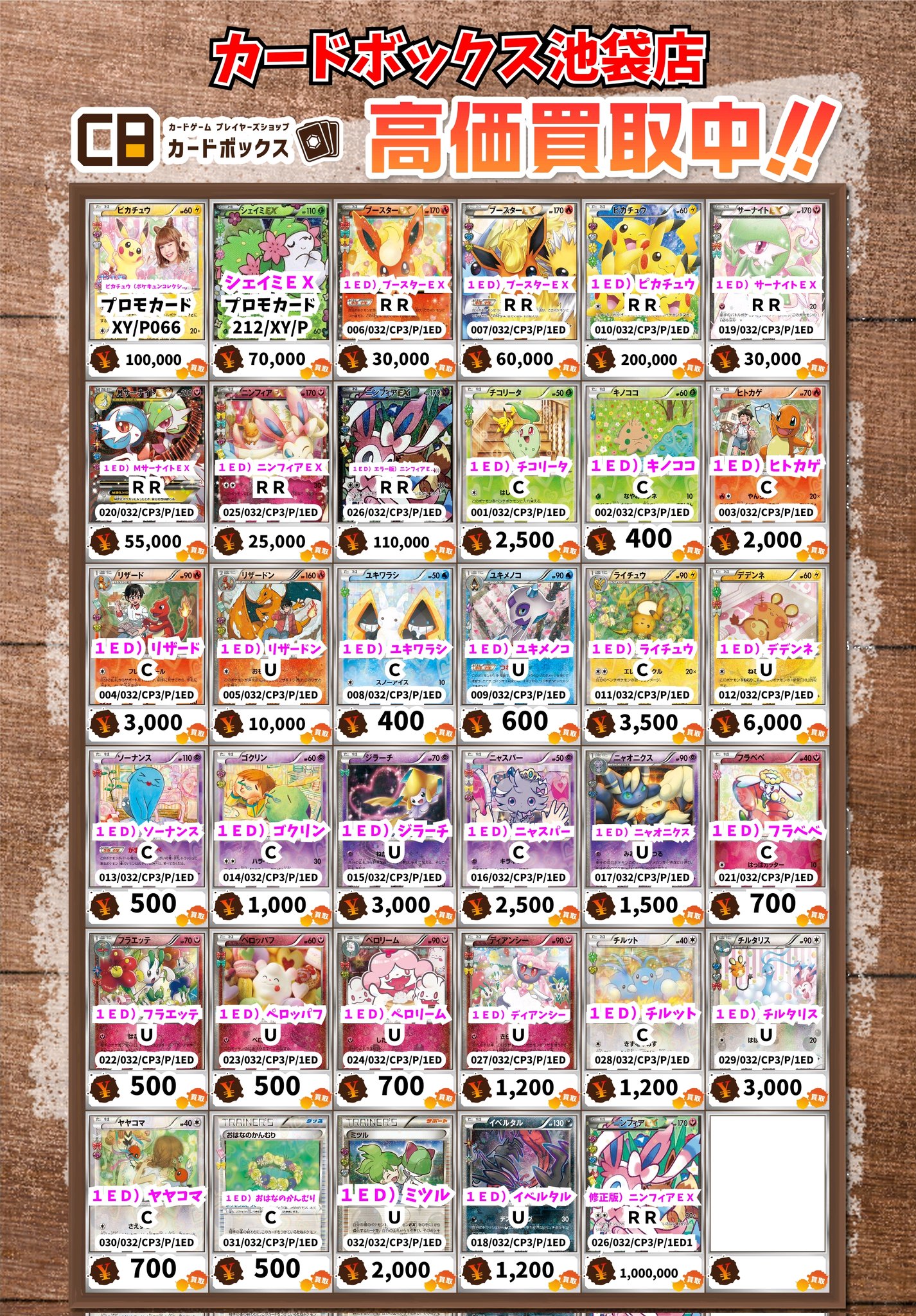 レジェンド ノーマル 100枚セット まとめ売り ピカチュウ ブイズ ポケモンカード 紳士風のピカチュウ 210/SM-P プロモ