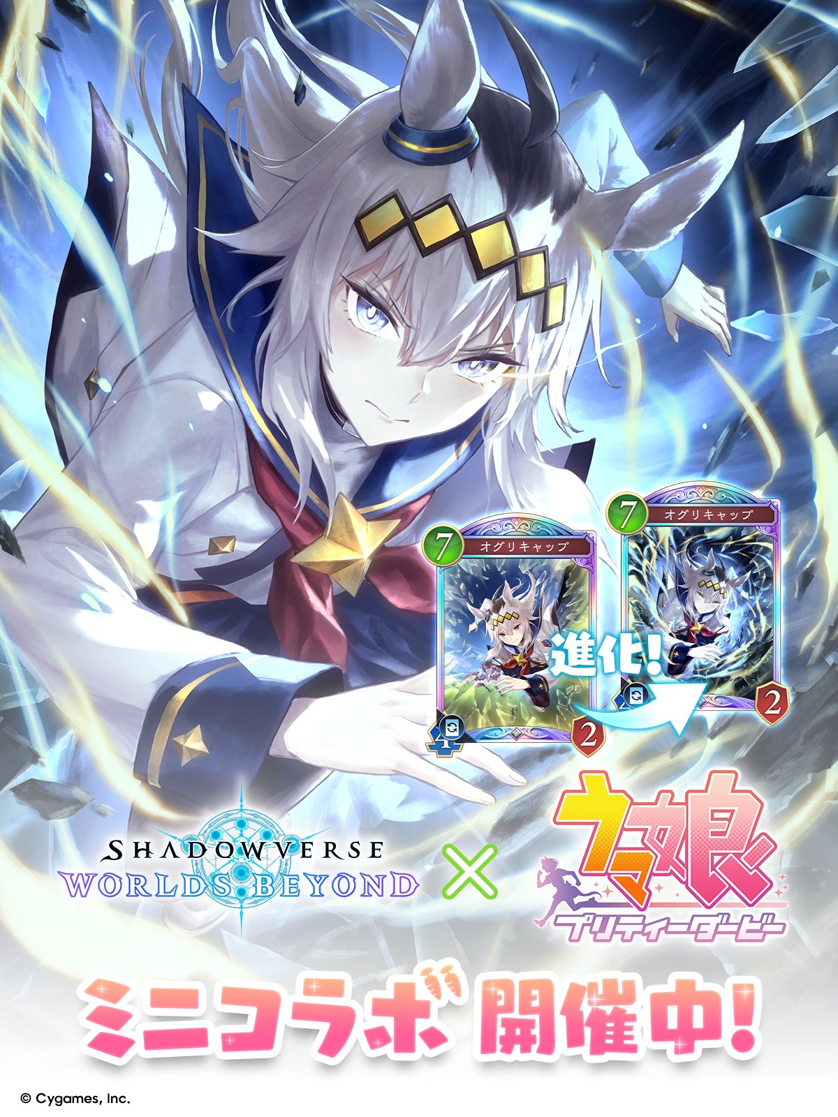 オグリキャップ サイン入り シャドウバースEVOLVE 2022 SHADOWVERSE