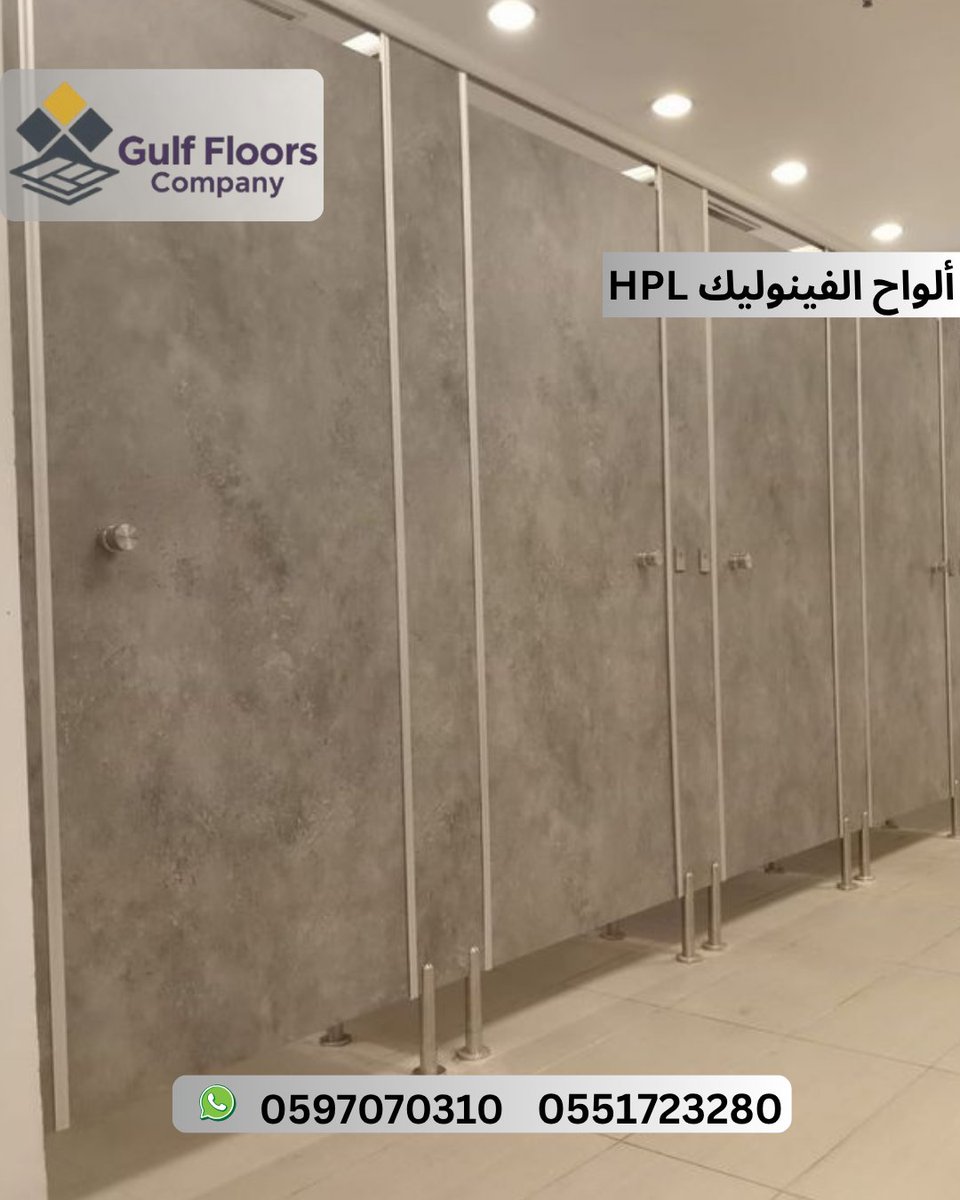 gulffloors's tweet image. تبغى تصميم فخم يعيش سنين؟ 🔥
ألواح الفينوليك HPL مقاومة للماء والخدوش…
أنسب حل للمساحات الحديثة والمشاريع الراقية ✨
#ألواح_فينوليك #HPL #ديكور_مودرن #تشطيبات_السعودية #ديكور #مشاريع_تشطيب #جودة_عالية #واجهات_خارجية #تشطيب