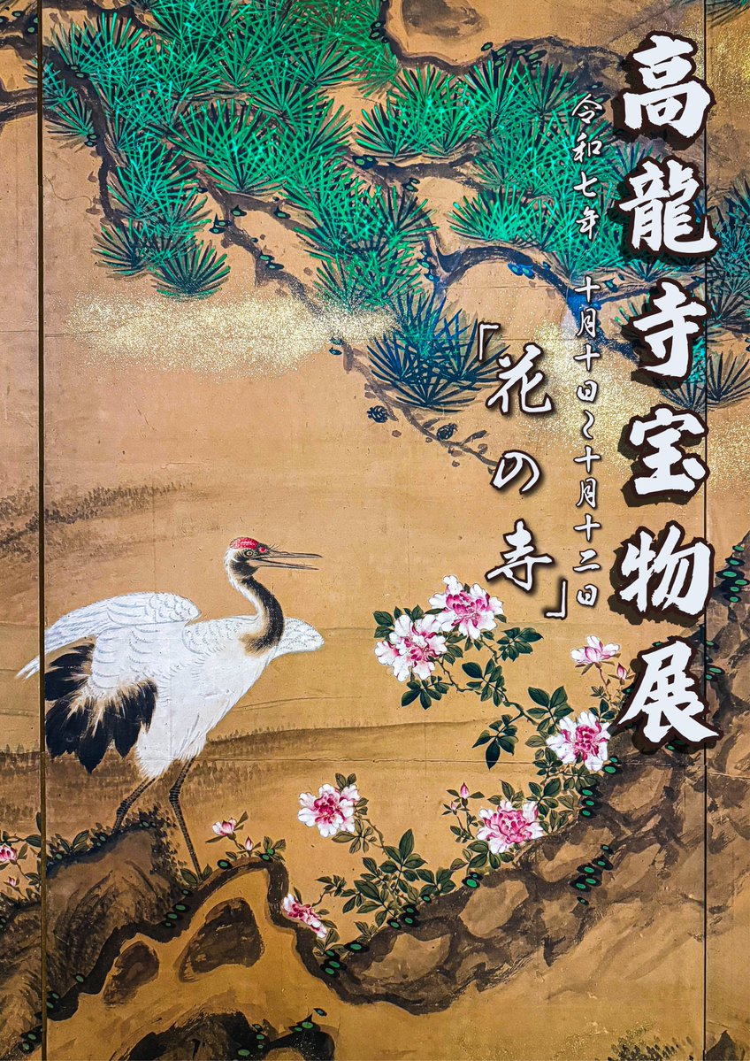 掛軸　【課題】紅葉に小鳥　【筆者】天山　、【画題】紅白梅　【筆者】南渓の2本 掛軸 【課題】紅葉に小鳥 【筆者】天山 、【画題】紅白梅 【筆者