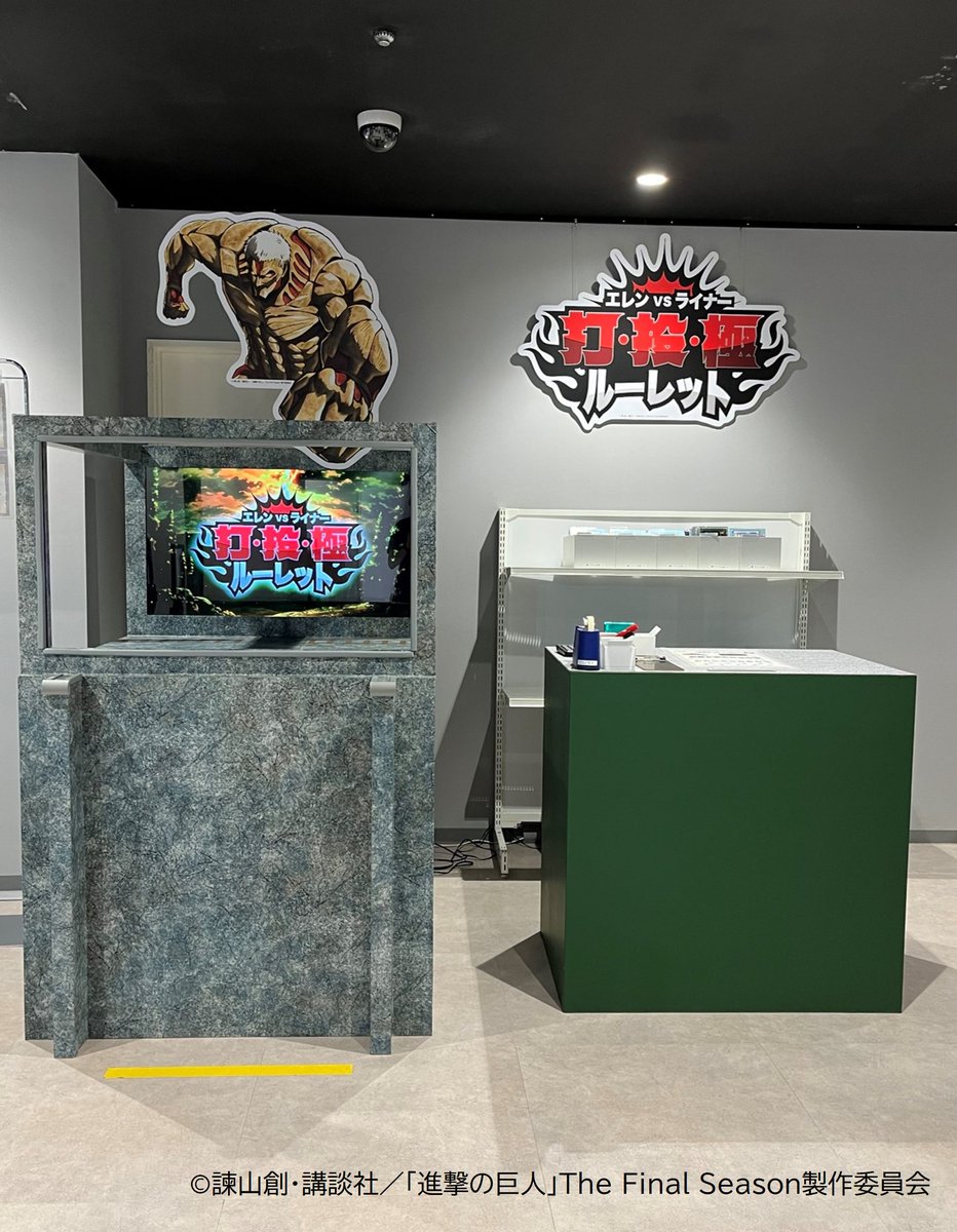 進撃の巨人 Attack on Memory 👣～記憶への進撃～👣 各種ミニゲームの