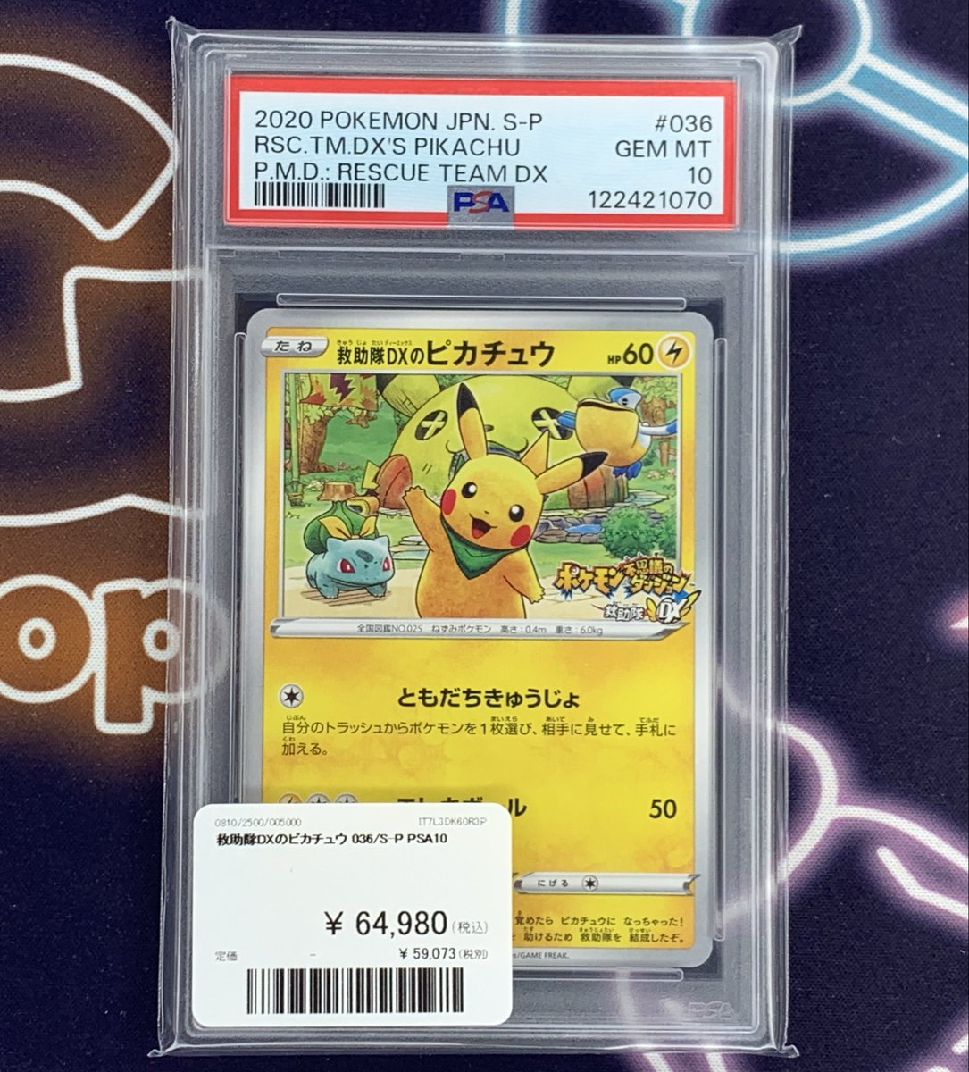 PDG Collector's Shop 名古屋 on X: 