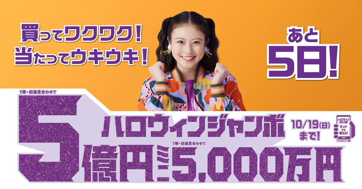 rururuページ 宝くじ公式アカウント (@takarakuji_qoo) / X