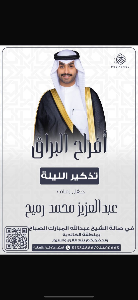 غازي البراق tweet media