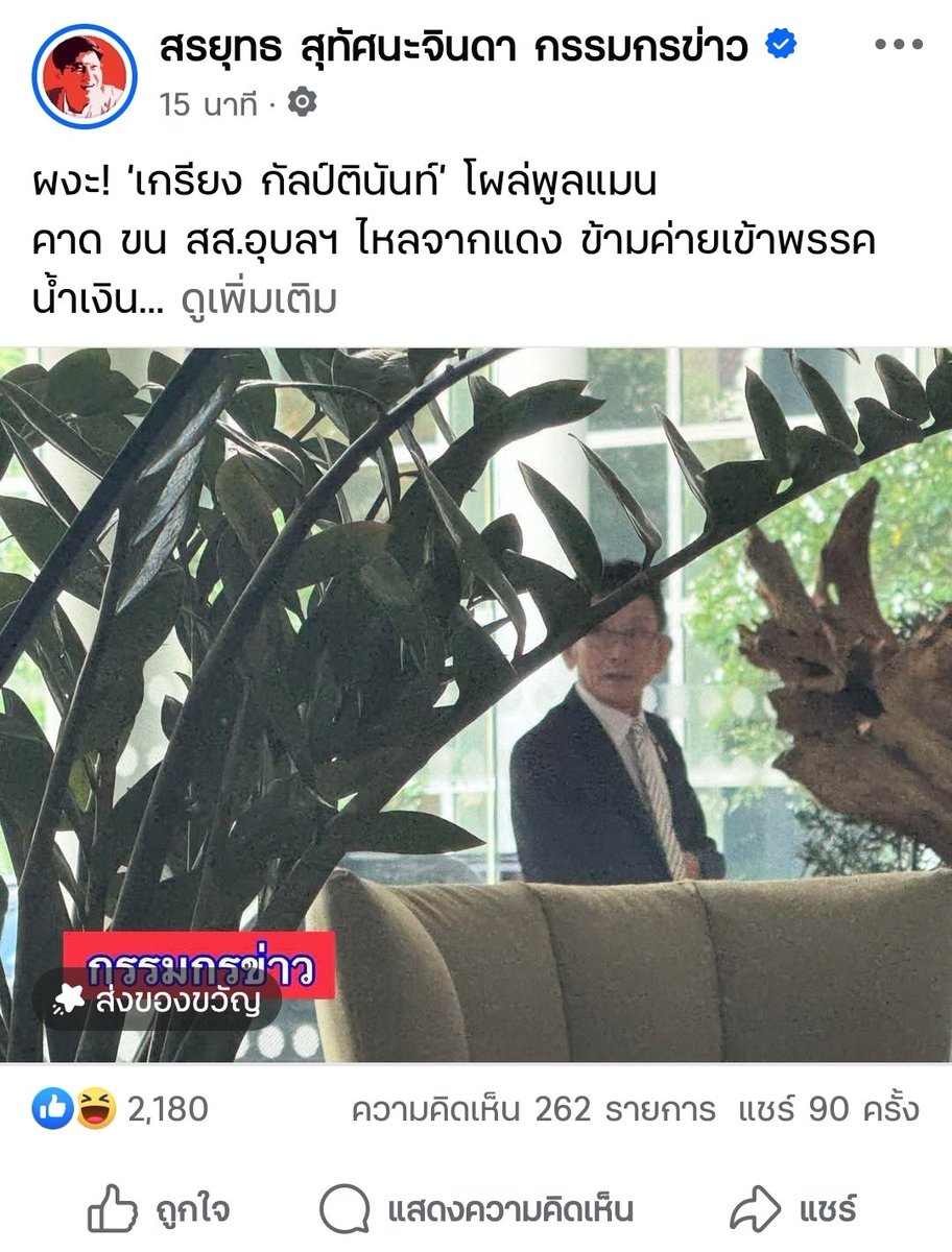 Lapas91's tweet photo. @ingshin คุณอิงค์เห็นข่าวนี้หรือยังคะ กัลตินันท์ไปที่พลูแมน https://t.co/Gyn6WitMkI
