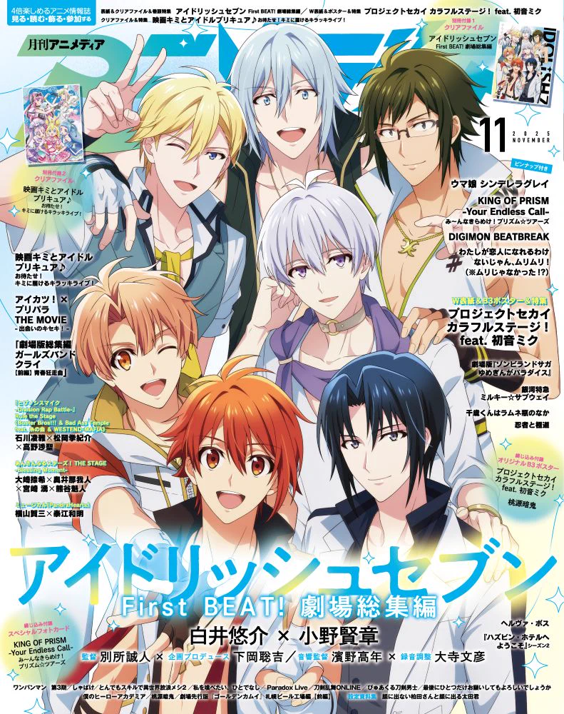 アニメディア クリアファイル G2uIXpObIAEDc8N?format=webp&