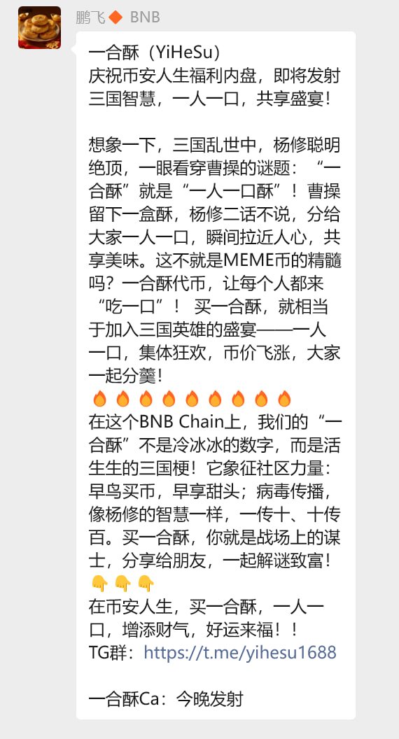 NFT0008's tweet photo. 今晚这个“一合酥”内盘可以盯一下，有A8车头带路，可以埋伏起来。 https://t.co/ZEWjvwdewJ