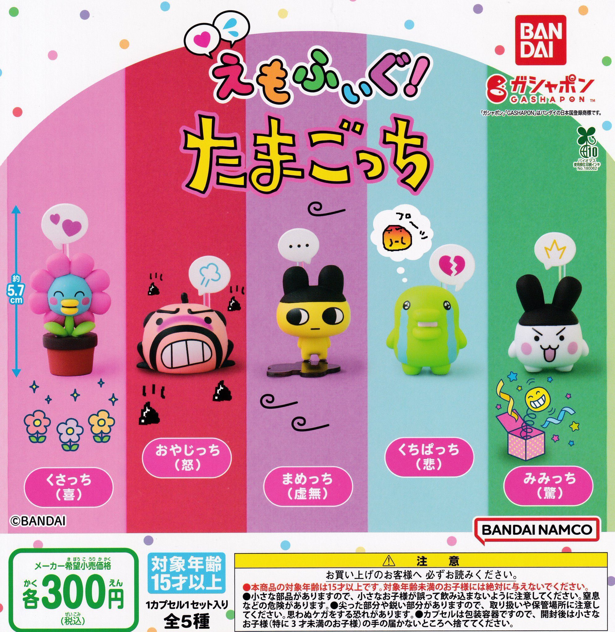 NESMITHE ガチャ ドリームカプセル@吉祥寺マルイ on X: 