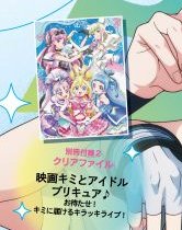 2025年10月9日発売予定 アニメディア 2025年11月号 別冊付録②：クリア