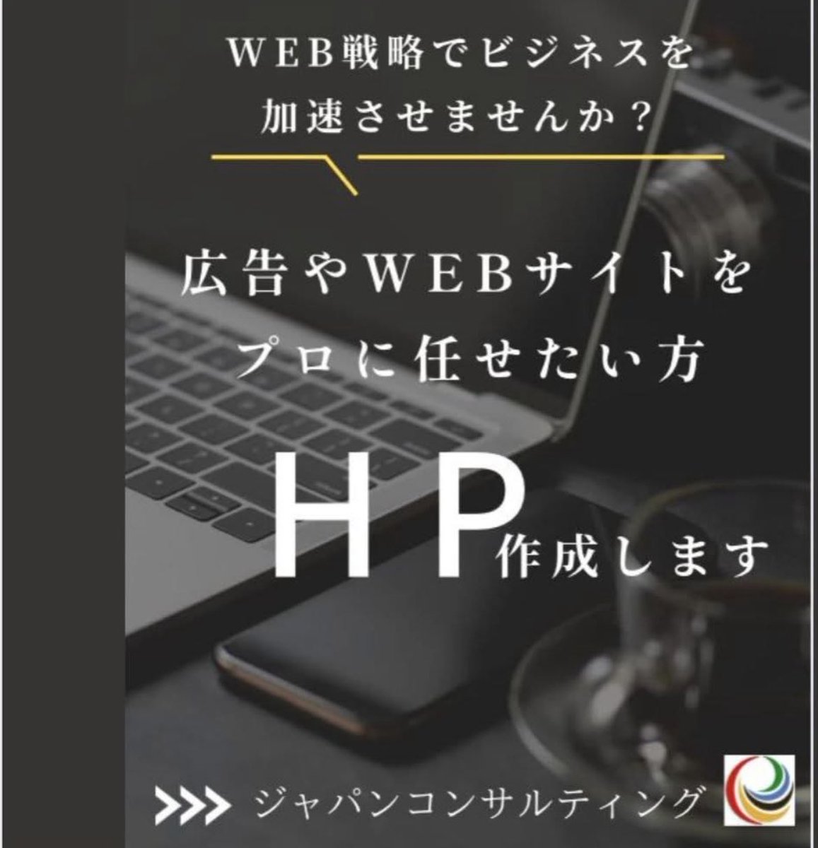 consult_japan_'s tweet image. ✅ WEBサイト制作・デザイン 🎨
✅ 広告運用・看板・チラシ制作 📢
✅ Googleビジネス対策 📍
✅ 予約システム導入で業務効率化 ⏳
企業の課題に合わせた 最適なWEB戦略 をご提案！
集客UP＆業務改善をサポートします💪
#WEBコンサル #WEBサイト制作 #デザイン制作 #広告運用
#Googleビジネス対策