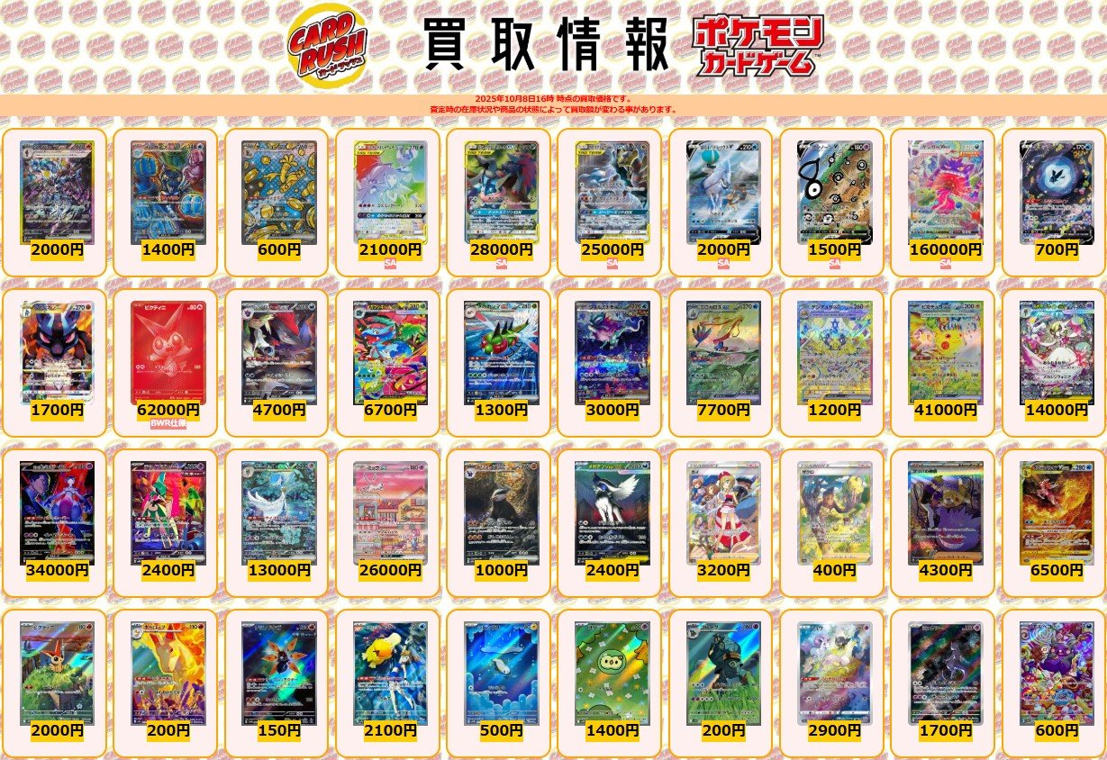 まとめ売特価！カードラッシュ様価格131800円→→→115000円にします！ カードラッシュポケモンカード on X: 
