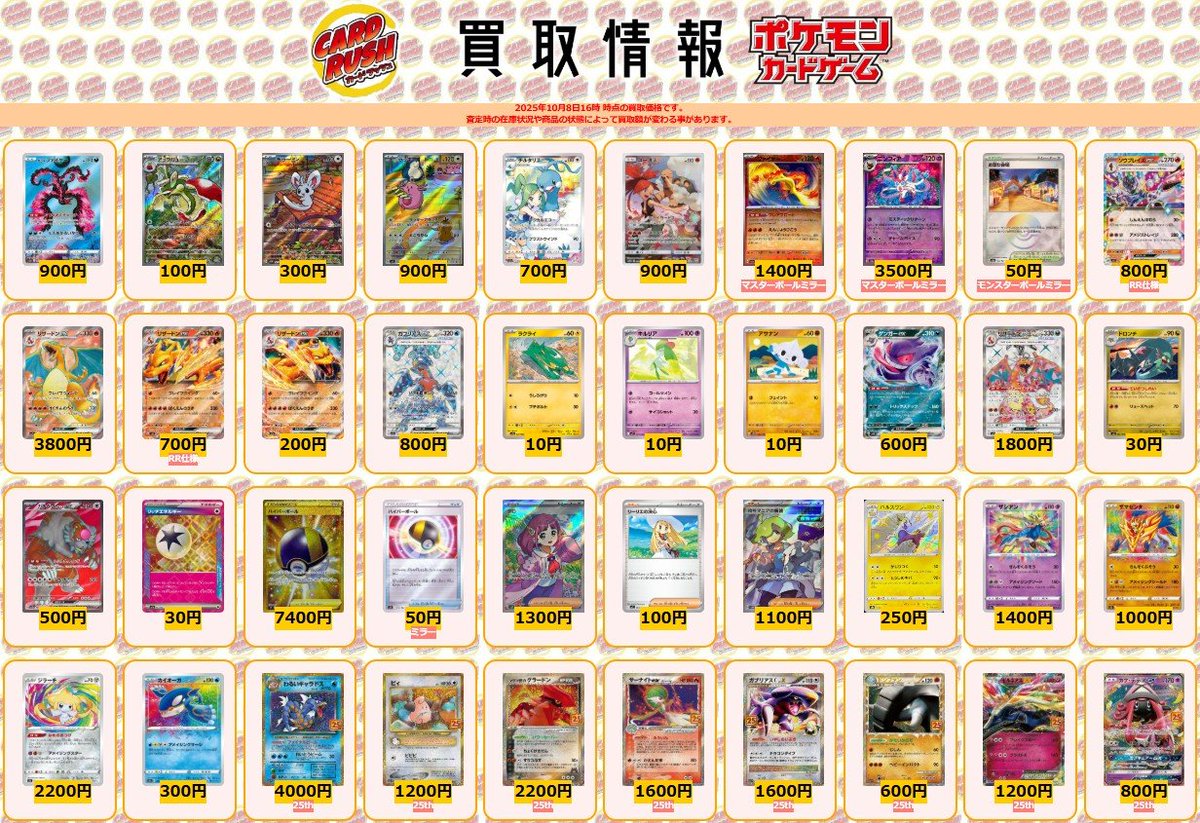 ポケモンカードゲーム 【🌟買取情報②🌟】 ガラルファイヤー ￥900