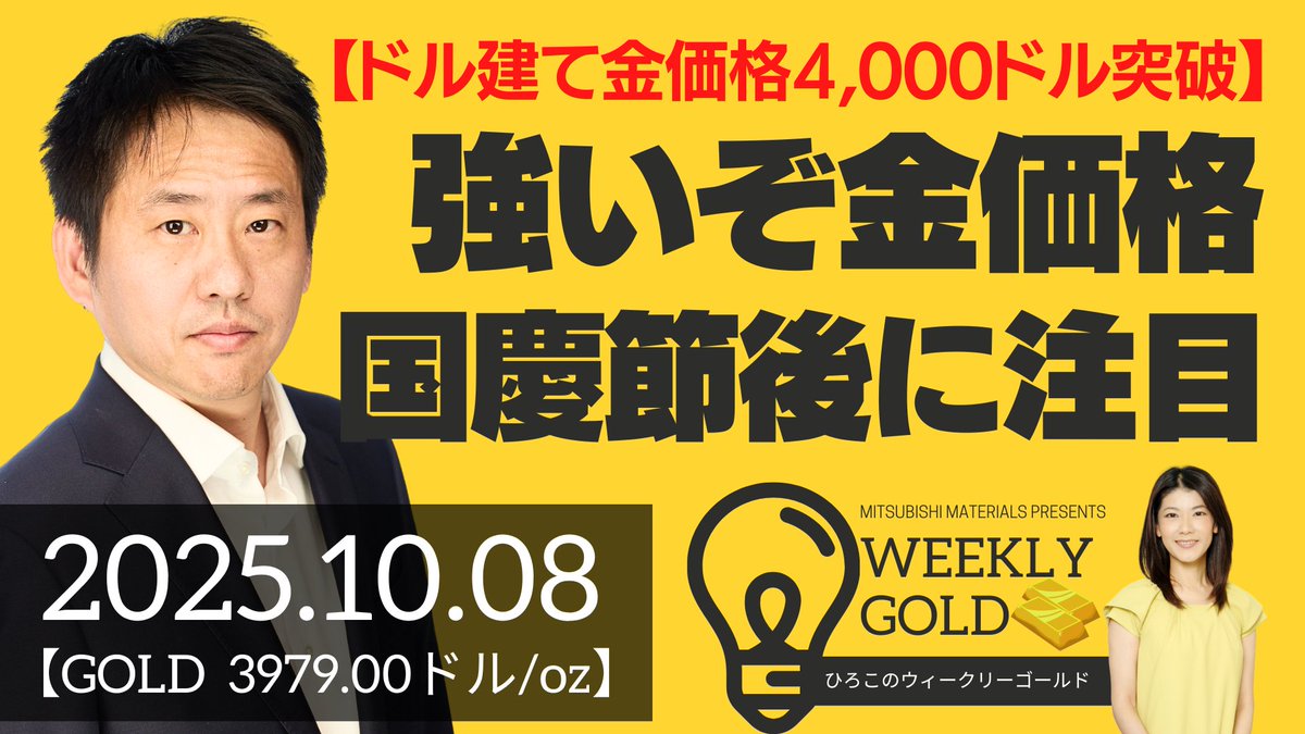 金のなる木、金持と長生き、年齢に合わせて91万円で、奉仕 GOLDNEWS (@goldnewsjp) / X