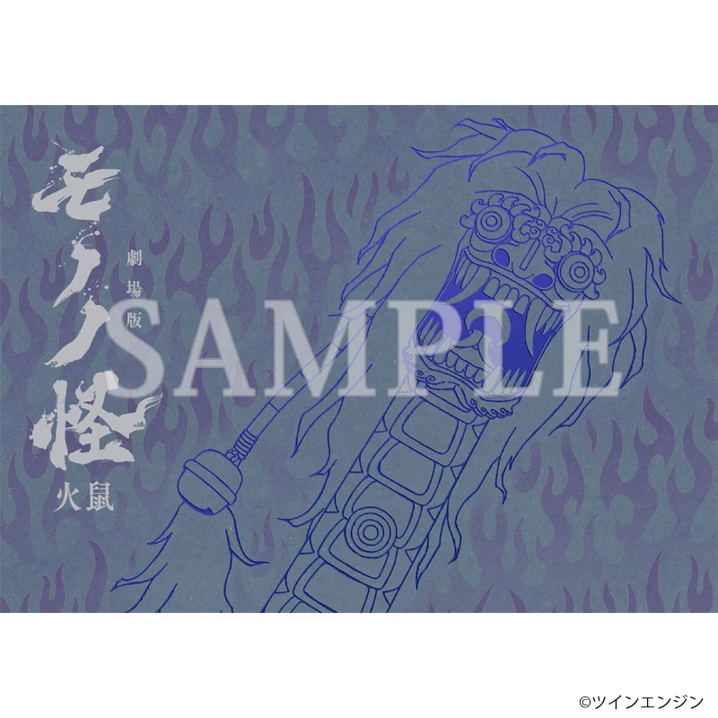 劇場版モノノ怪』公式@『蛇神』大ヒット上映中 on X: 