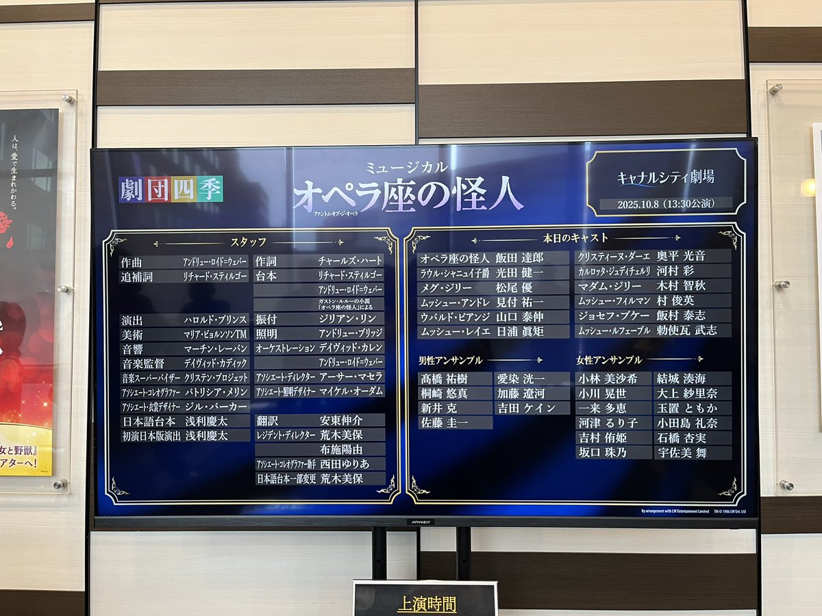 mellomelloly's tweet photo. 1番観たかったミュージカル、オペラ座の怪人を観てきました😊
蒼星くんの思い出に浸ったりなんかして

あと3回は観に行く https://t.co/8HVlLScCXw