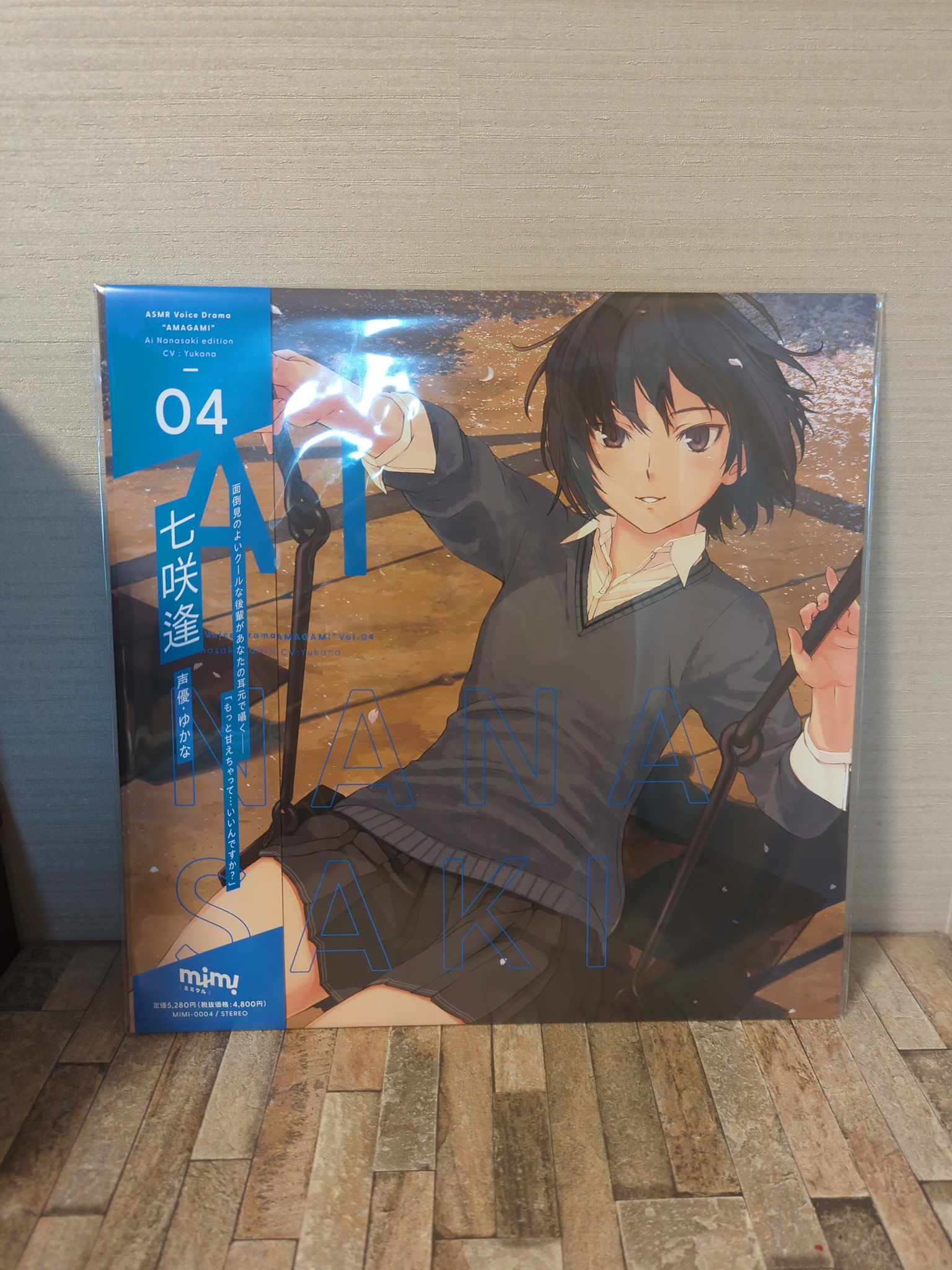 アマガミ ASMRボイスドラマCD 七咲 逢　新品未開封　LP ジャケット仕様 七咲逢編 アマガミ ASMRボイスドラマCD LP ジャケット仕様