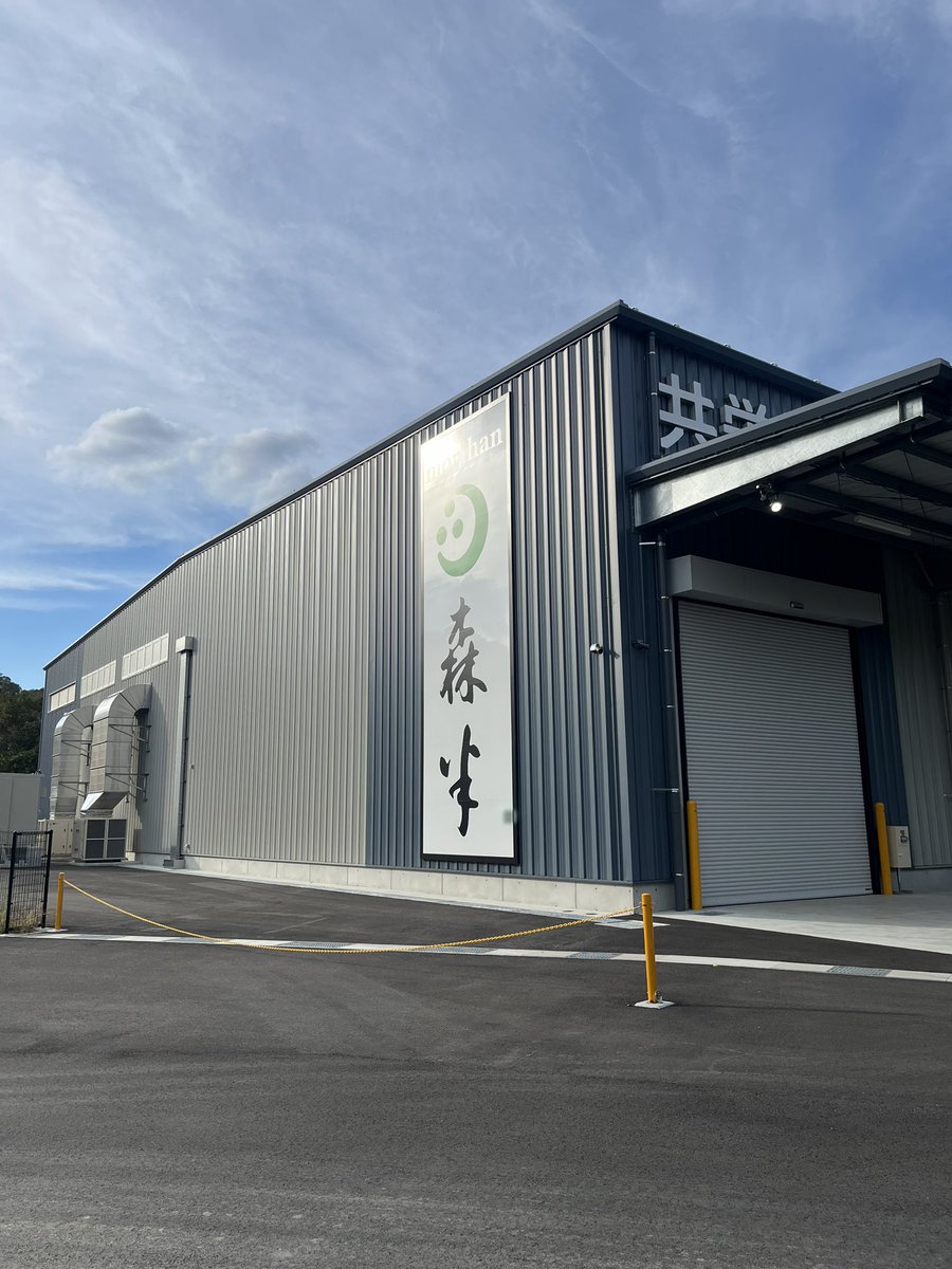 日本最新にして最大の宇治茶の碾茶加工工場、通常受け入れのないところですが、特別に見学させていただきました。

年間100t以上の製造能力は、深刻な人口減少が止まらない茶処の経済を救う役目を担っています。

昨今の抹茶バブルや世界からのニーズに関してもお話を伺うことができました。