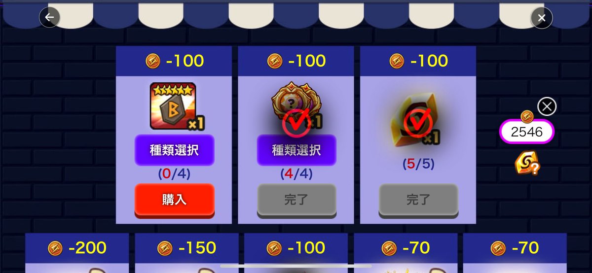 okabe10_SW's tweet photo. @samanasiosio 今試してみたら買えるようになってました！ https://t.co/6qeaHvjzez