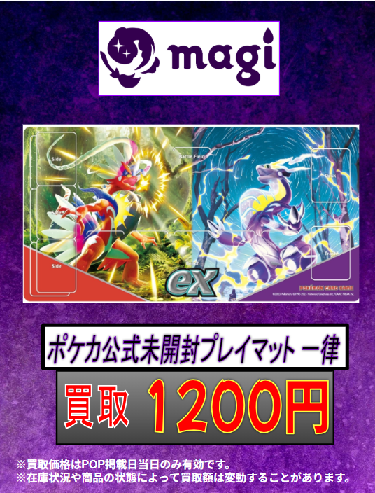 magi柏モディ店【カードショップ公式】 on X: 