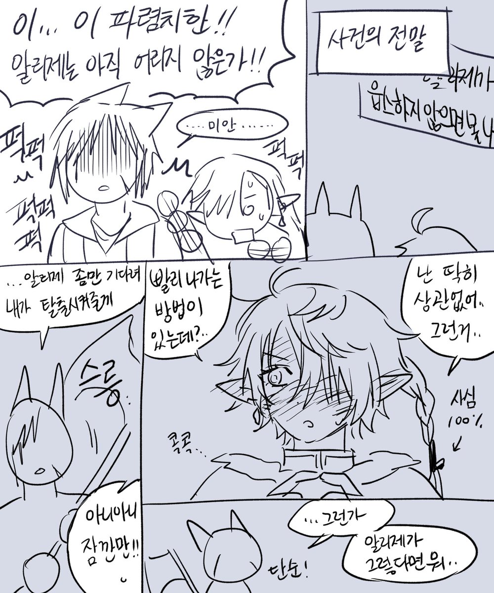 norung92's tweet photo. 알리제 드림 (**안했습니다 ㅈㅅ) https://t.co/BSvvx9GIKL