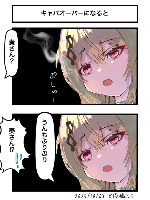 キャパオーバーになると
#Artnose 