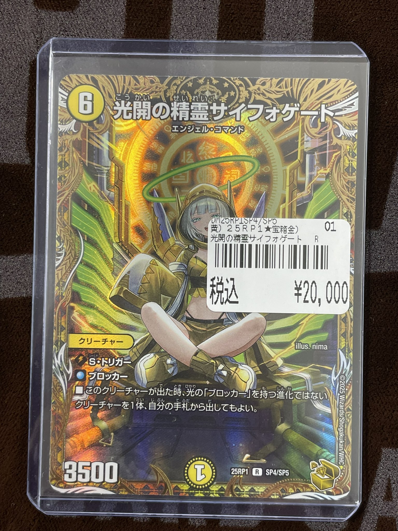 サイフォゲート 金 カードボックス広島店 on X: 