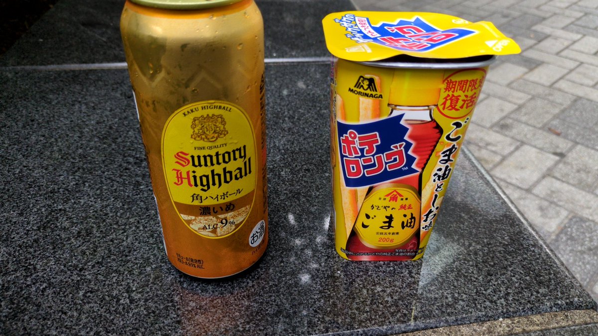 水曜日おつかれっした！！！🍻