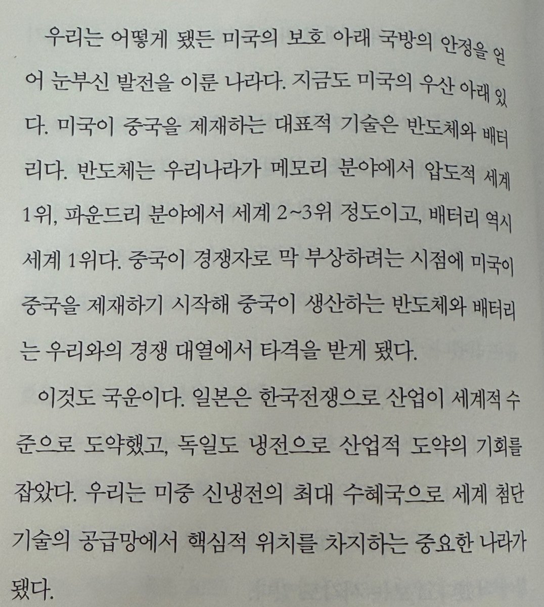 myweeego's tweet image. 📕문병로-어디에나 있고 무엇이든 하는 알고리즘 이야기

알고리즘의 기원부터 알고리즘이 어디에 쓰이는지, 어떻게 발전했는지, 어떻게 인공지능에 적용되는지, 어떻게 문제를 해결할 수 있는지
일반인도 알고리즘에 대해 이해하기 쉽게 설명한 책

알고리즘은 결국 생각하는 방법에 관한 학문이라서,…