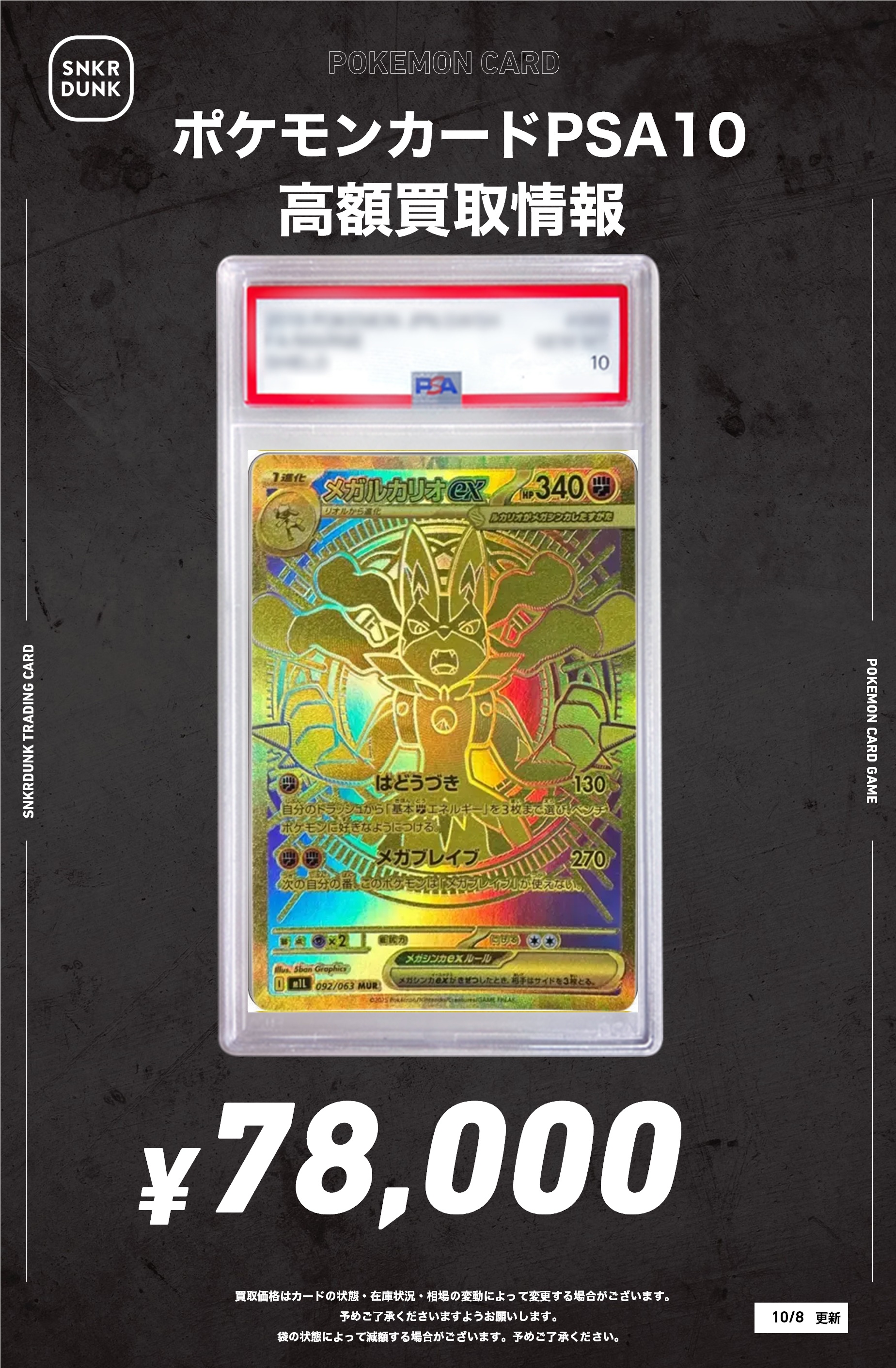 ポケモンカード　グッズ　SR まとめ売り ポケモンカード SR 8枚セット まとめ売り - メルカリ