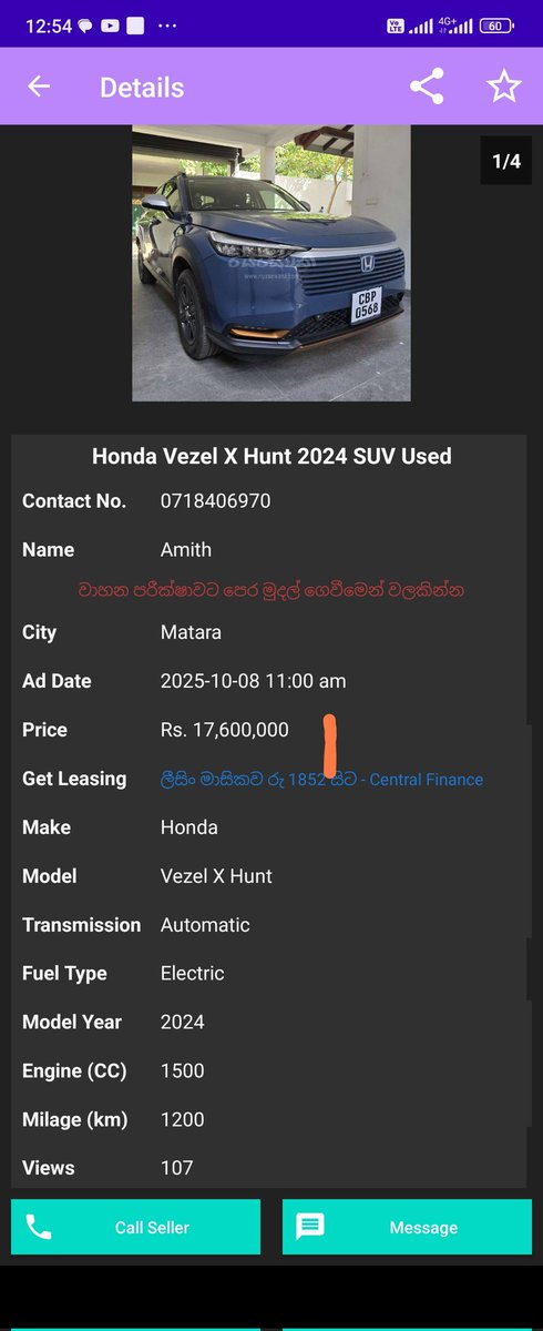 දැන් සනීපද අමිත්