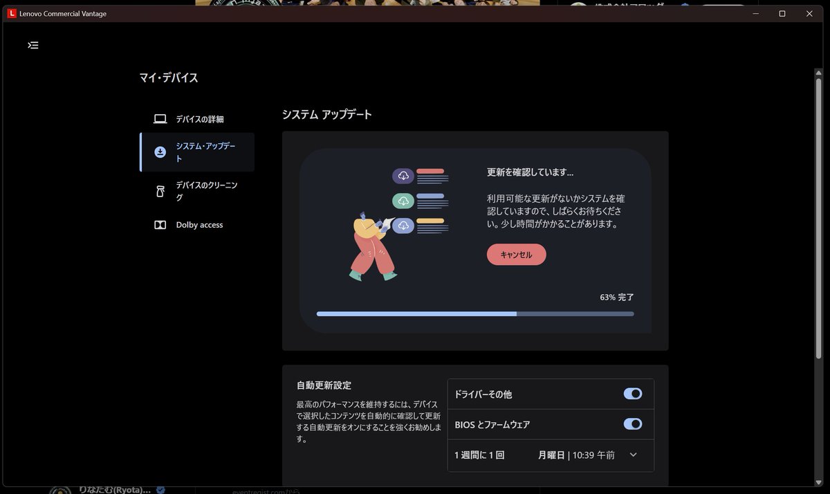 Rinatamu_ITDR's tweet photo. #Lenovo の Update はちゃんとやっといたほうがいいですよー
マジでデバイスのアップデートが入ってるからね
#ThinkPadBirthDay #LenovoProコミュニティ https://t.co/QLIYEFj9iN