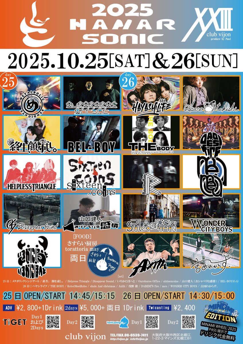 DABIDE'S fire (ロックバンド) tweet media