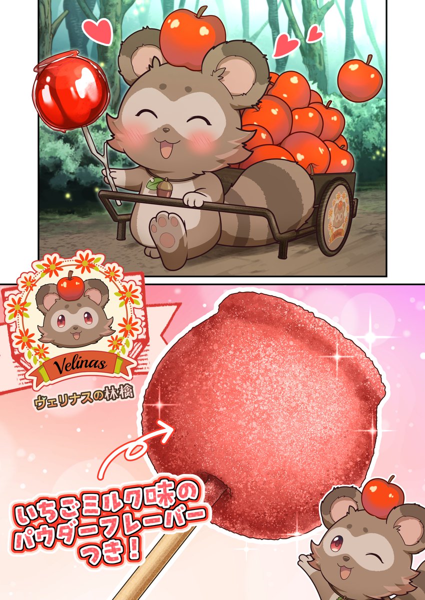 crazyapple_1001's tweet photo. 🍎Crazy Apple × Planet Punch!✨
デリバリー専門のりんご飴店「Crazy Apple」と
Planet Punch!所属のVライバー・椎の木たぬち（@s_tanuchi）のコラボが決定！
コラボを記念して特別漫画を公開します！

■りんご飴/ヴェリナスの林檎(いちごミルク)
https://t.co/rQMxHBoFTC

#crazyapple
#planetpunch https://t.co/LT9SJw19iK