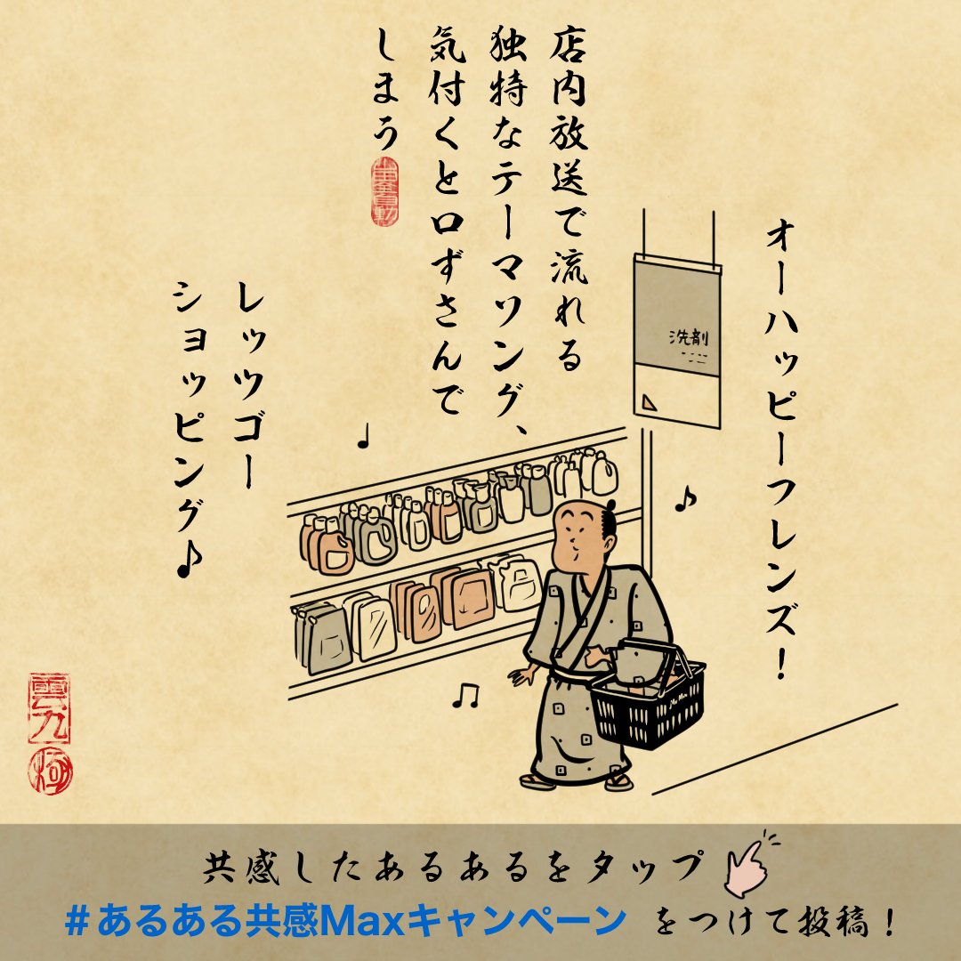 MrMax_jp's tweet photo. /／
MrMax 創業100周年記念
#あるある共感Maxキャンペーン🎉
\＼

福岡在住イラストレーター
山田全自動(@y_haiku)さんコラボ特別企画💫

フォロー&amp;RPで
プライベートブランド【50V型4Kテレビ】が
5名様に当たる📺

共感したあるあるを選んで投稿で当選確率🆙
10/31〆

#キャンペーン #プレゼント
