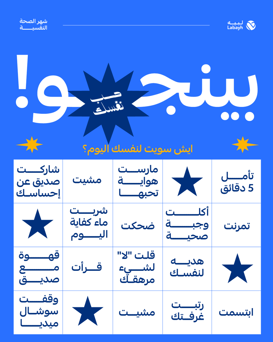 لبيه (@labayhapp) on Twitter photo شاركنا✍️ 
ايش سويت لنفسك اليوم؟ شاركنا✍️ 
ايش سويت لنفسك اليوم؟