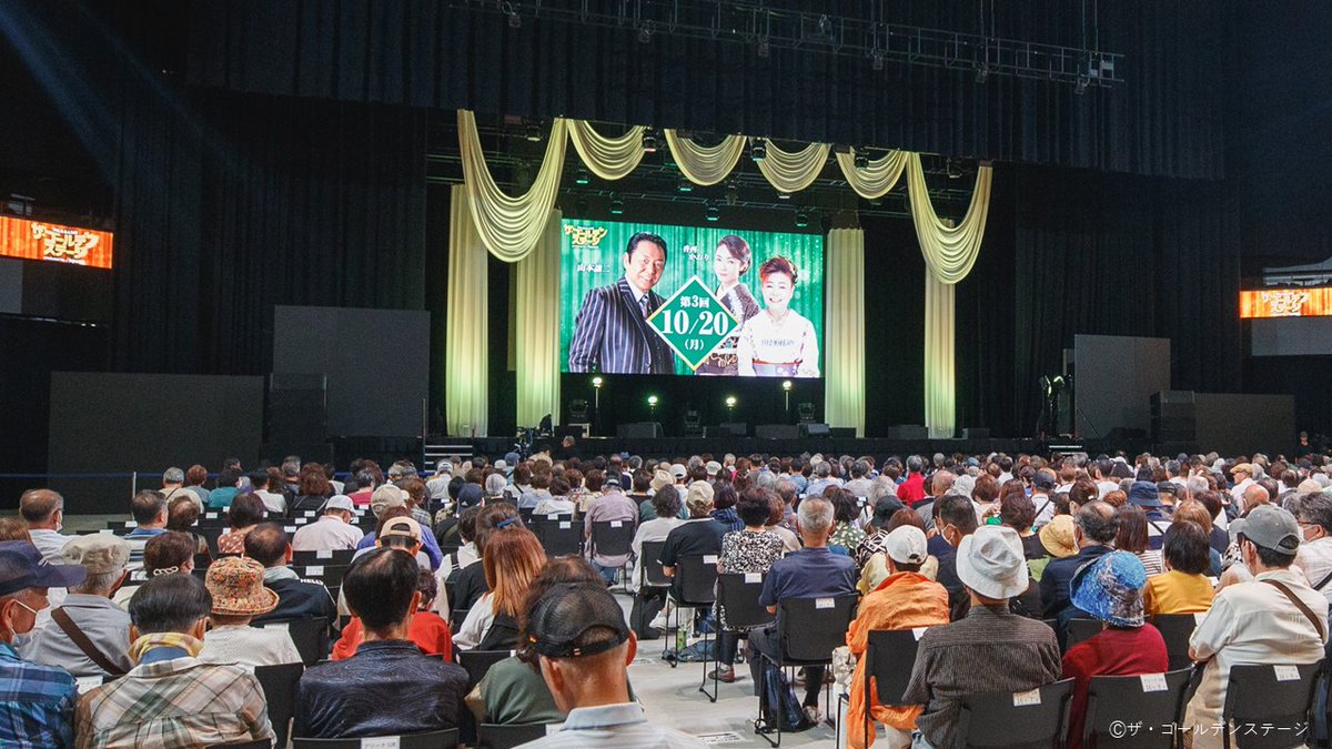 nscproject's tweet image. ／
「TALK&amp;amp;LIVE ザ・ゴールデンステージ」
第1回公演・第2回公演の様子をお届け！🎤
＼

第3回開催間近のザ・ゴールデンステージ！
今回は8月の第1回公演と、9月の第2回公演の様子を特別に公開✨

記念すべき第1回目は田川寿美、水森かおり、
岩佐美咲、はやぶさ、辰巳ゆうとが登場！…