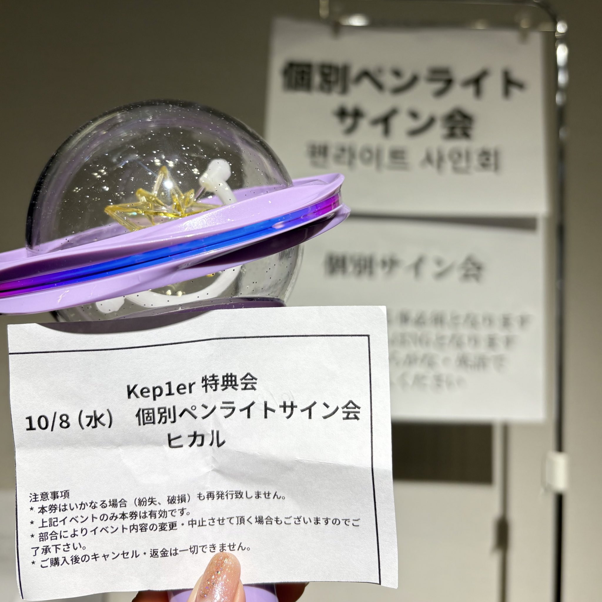 Kep1er ヒカル　本国ペンミ　Kep1ian限定　1等　サインチェキ Kep1er ヒカル 本国ペンミ Kep1ian限定 1等 サインチェキ Kep1er