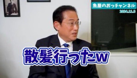 まぁ確かに爆誕投げられて頃されかけた直後に散髪しに行ってる人間が

一回政局負けただけで不機嫌になるかは怪しい