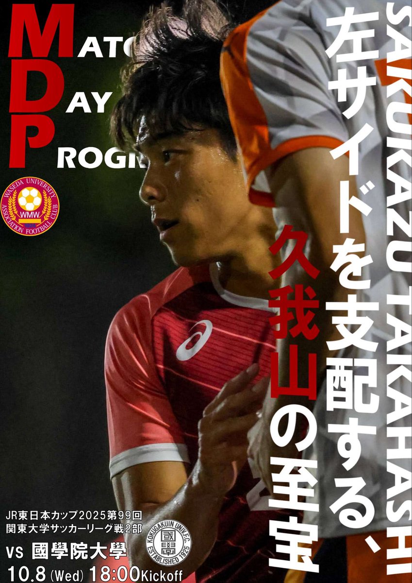 【美品】　早稲田大学　ア式蹴球部　ウォーマー　アシックス L 　大学サッカー 2025年最新】ア式蹴球部の人気アイテム - メルカリ