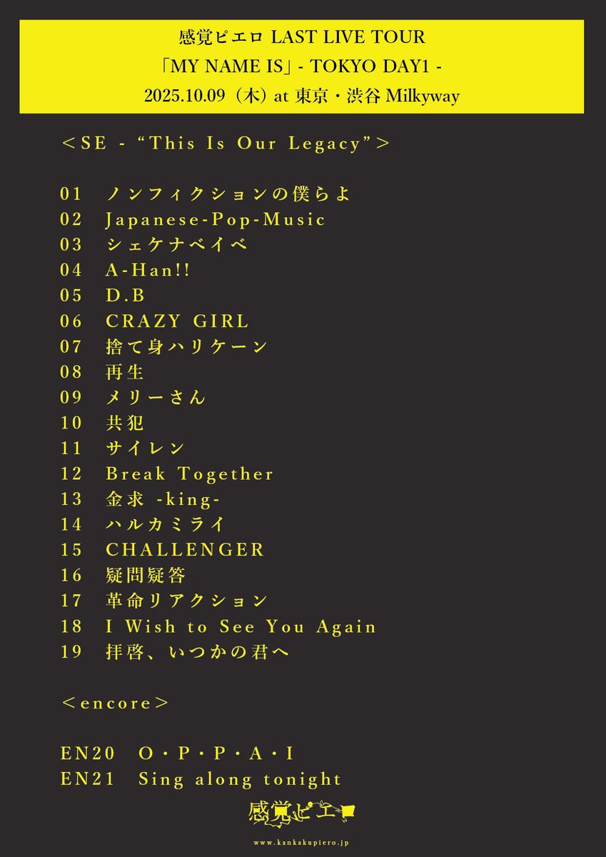 kankakupiero's tweet image. 2025.10.09 &amp;amp; 10 shibuya milkyway
感覚ピエロラストライブツアー

「MY NAME IS」東京編

- 完 -