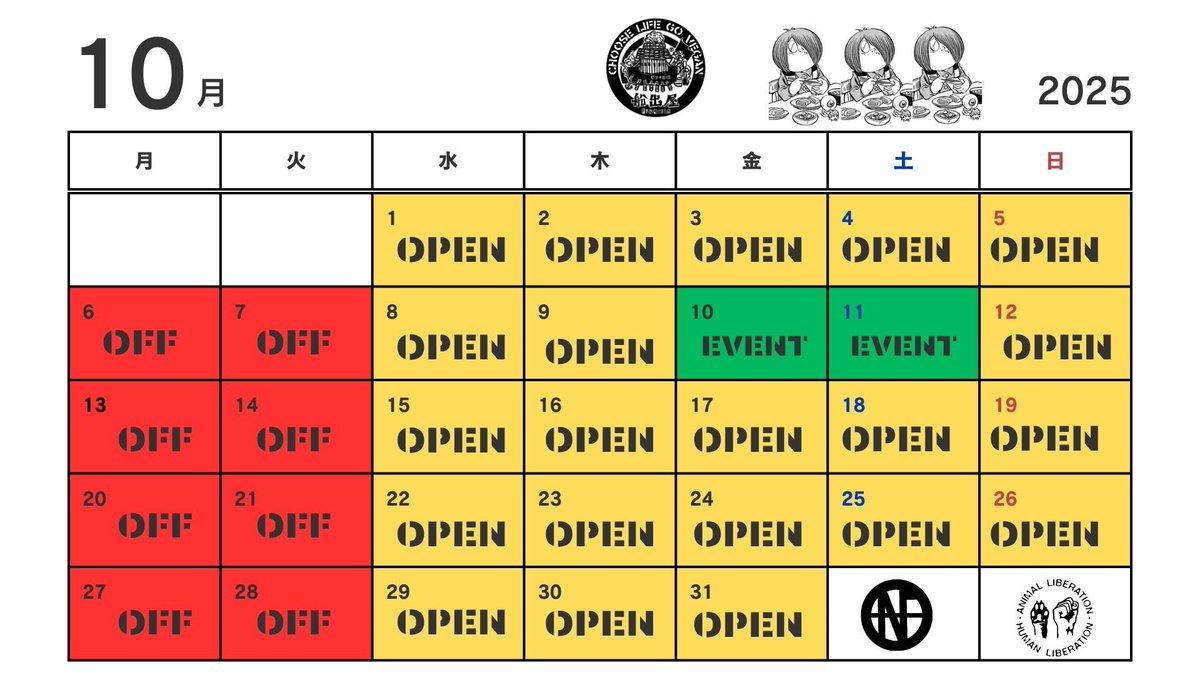 10月の予定📖

過ごし易い季節🍂

10月は先月よりフルオープン
しておりますので
どうぞ宜しくお願い致します🙏

10/10金
『アブクドルフ』田川郡添田町
出店の為店舗お休み

10/11土　
未定！？
夜は開けるかもです。