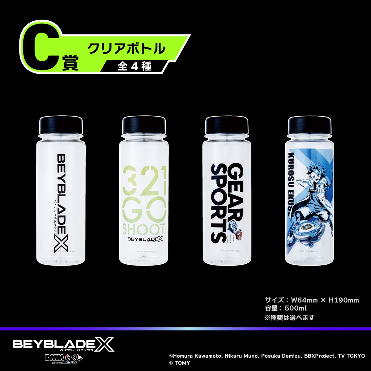 DMMくじ ベイブレードX　Ａ賞 B賞 4点セット 一番くじ DMMくじ ベイブレードX A賞 B賞 4点セット 一番くじ 予約商品