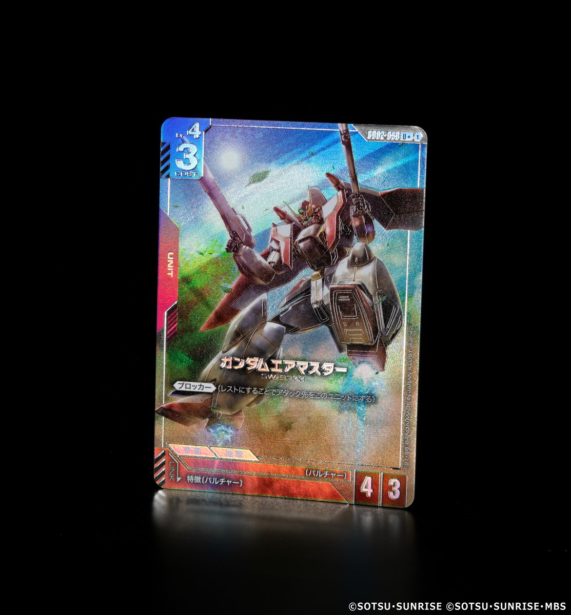 【超希少】ガンダムカードゲーム　デルタプラス　パラレル　エラーカード 超希少】ガンダムカードゲーム デルタプラス パラレル エラーカード 超