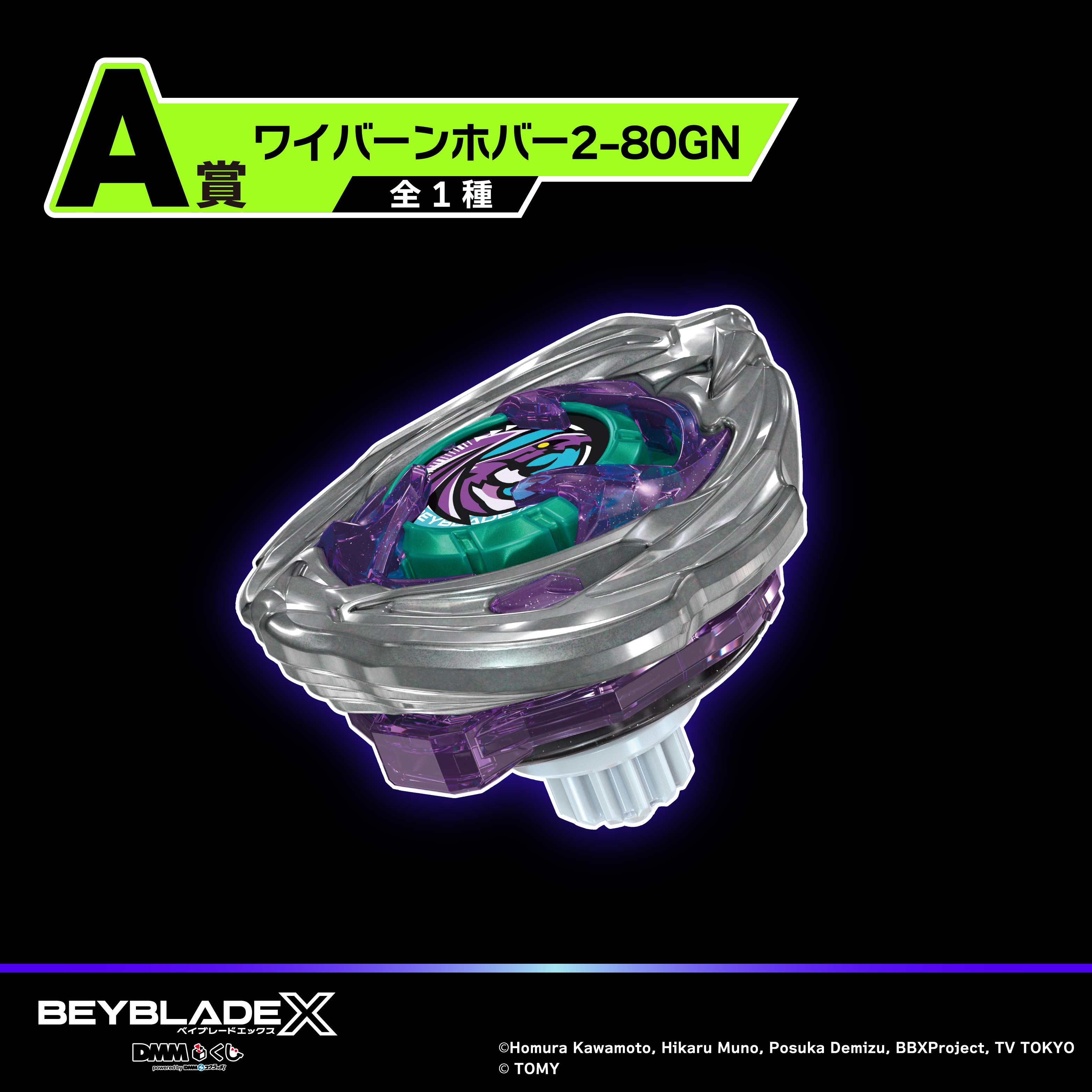 Beyblade X LAST CHANCE