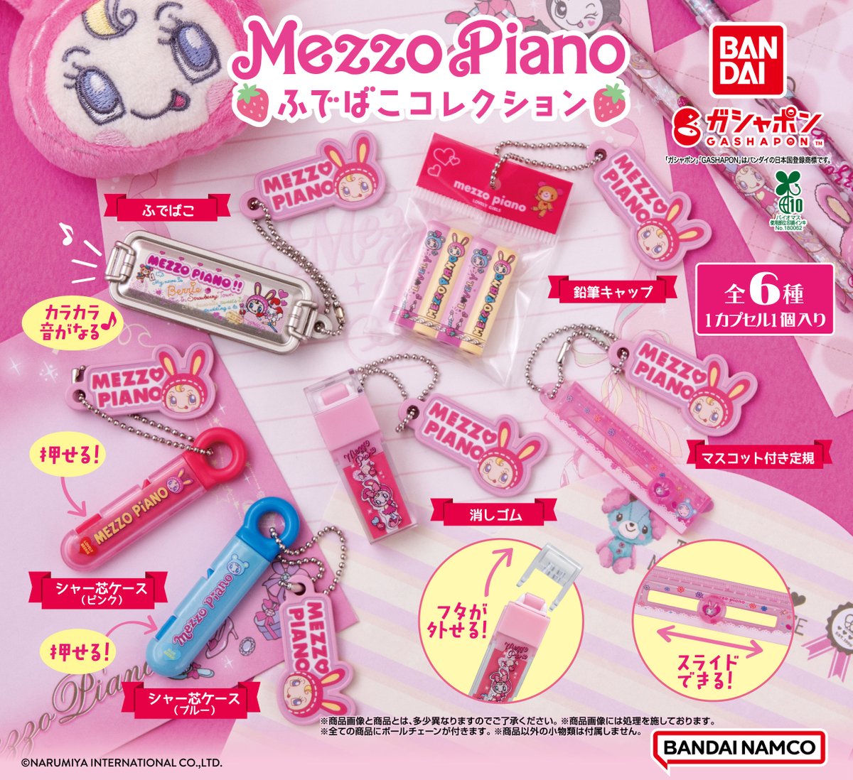 BANDAI - はましお　おまとめ　ガチャ@ BANDAI・BANDAI SPIRITS MUSIC ARTIST GOODS | TOMORROW X