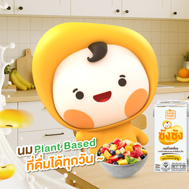 SangsangSoymilk's tweet photo. ตอนนี้ใครๆก็ ติดซังซัง นมถั่วเหลืองคั้นสด
ที่หวานน้อย อร่อย หอมมัน
ช่วยเติมพลังด้วยโปรตีนถั่วเหลืองคุณภาพ
ไม่ว่าจะที่ไหน ก็อิ่ม อร่อย ได้ประโยชน์

SangSang SangSangSoymilk นมถั่วเหลือง 
soymilk  plantbased แพลนต์เบส นมแพลนต์เบส plantmilk Vegan