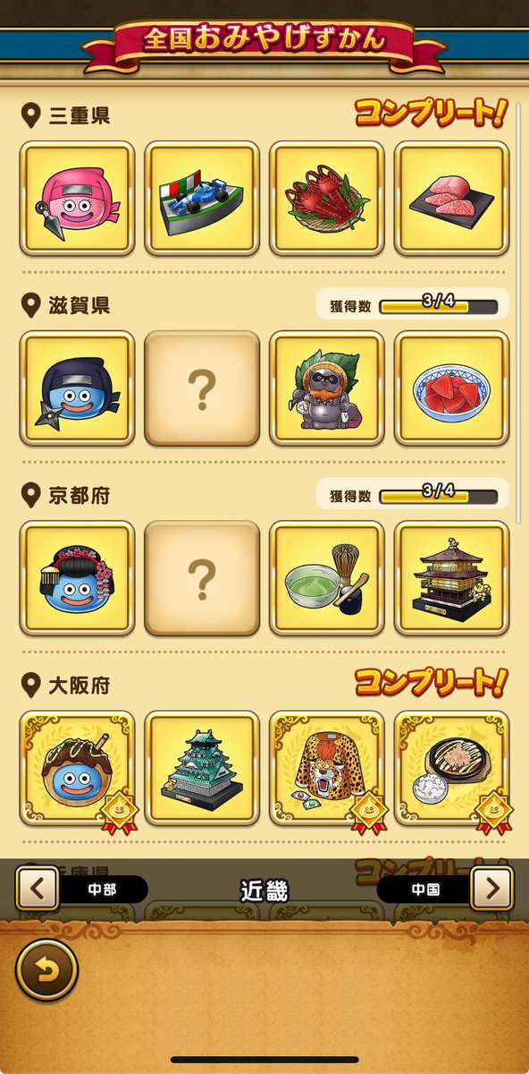 masaking0818's tweet photo. ひどい💦💦💦
後2ヶ所で銀コンプだったのに🥲
(エキストラも台湾も金コンプ済)
リセットされちゃうんだ🥹
#DQW
#ランドマーク https://t.co/TMBaGAcKn2