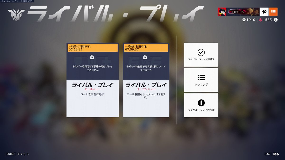 OW2のランクでban画面でなる「サーバーに接続できませんでした」バグで8時間banくらった、おわってる